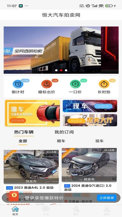 恒大拍卖图2