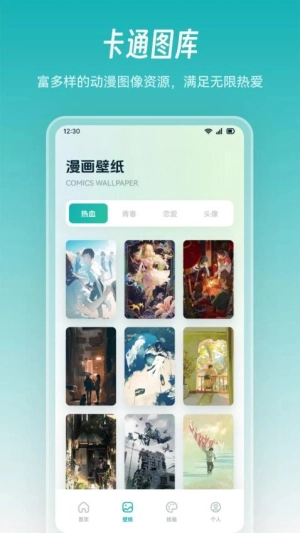 奇妙漫画板无广告版图3