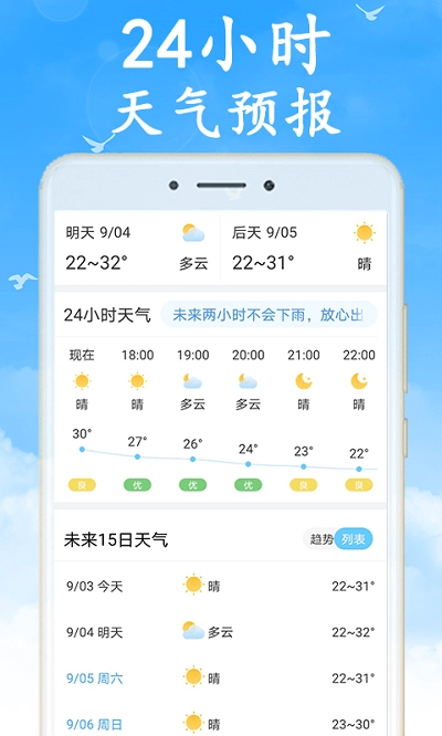 吉利天气24小时预报