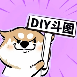 斗神表情包制作免费版