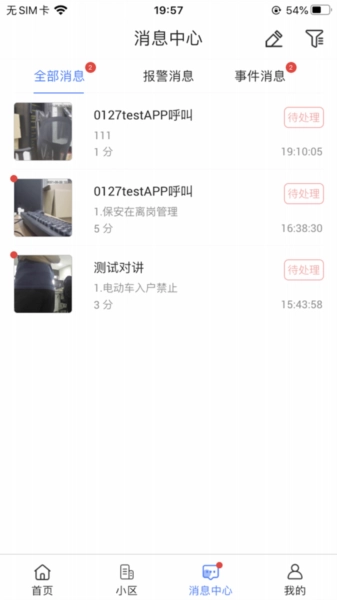 消失的纪念日中文版(2)