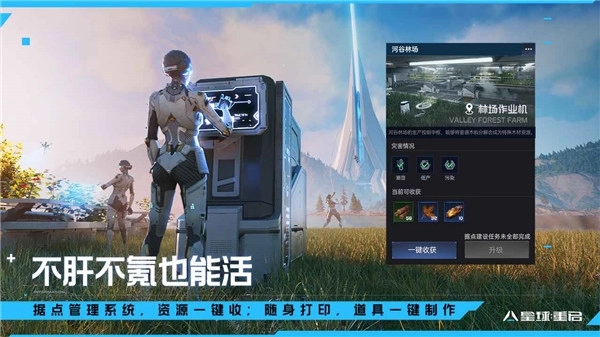 星球重启云游戏(4)