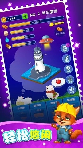 梦境建筑师游戏图2