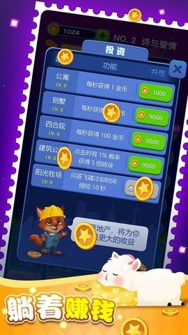 梦境建筑师游戏图1