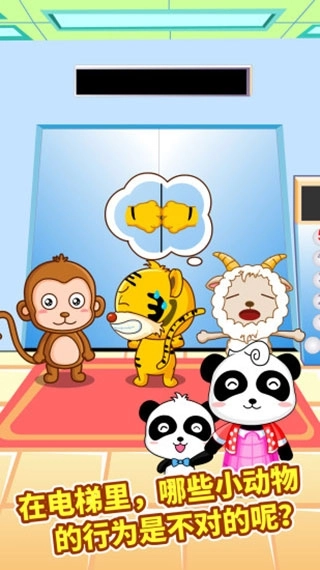 宝宝出行安全安装(3)