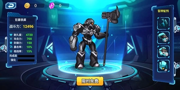 无双机甲钻石版(2)