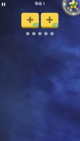 螺丝智解游戏(3)