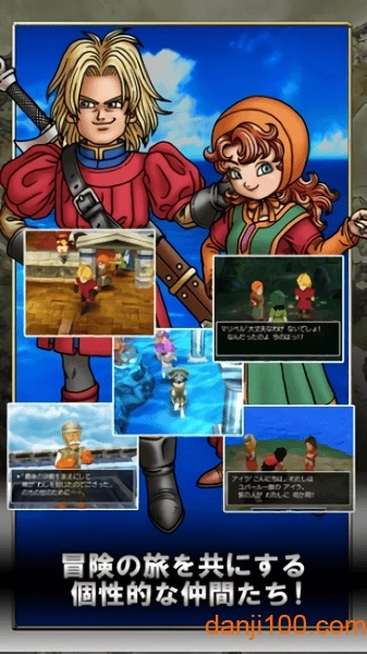 勇者斗恶龙9手机版(3)