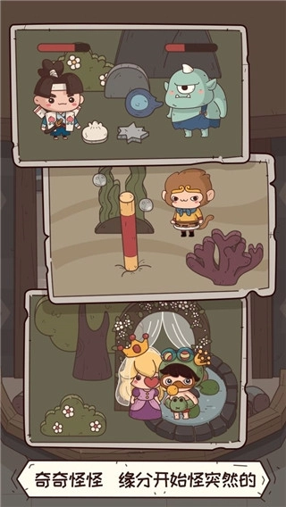 怪可爱的店正版2