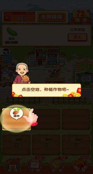 童年小村庄游戏(3)