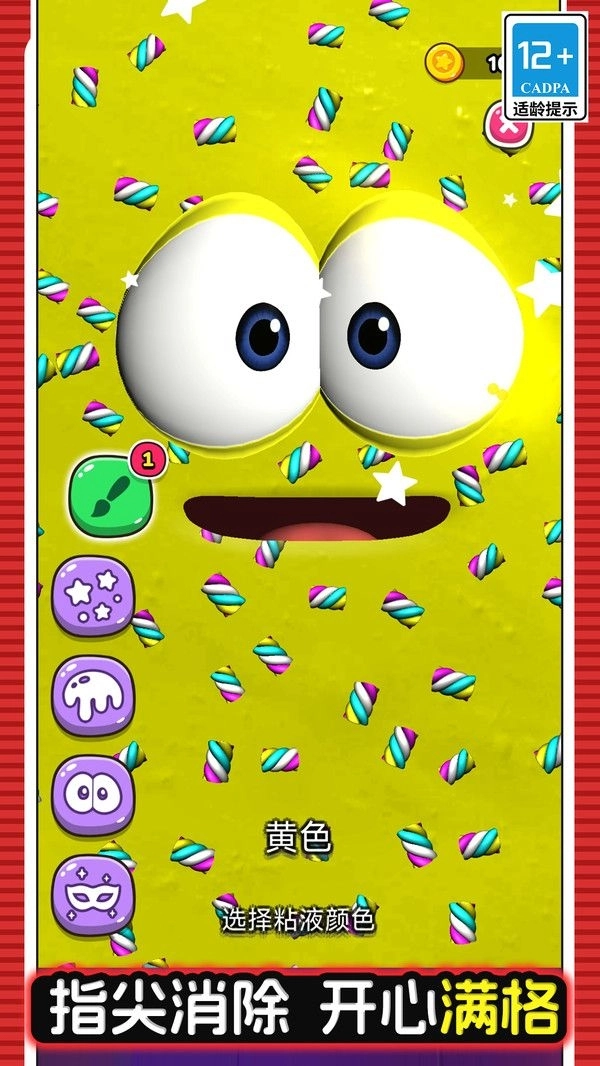 布鲁诺我的超级史莱姆宠物(1)