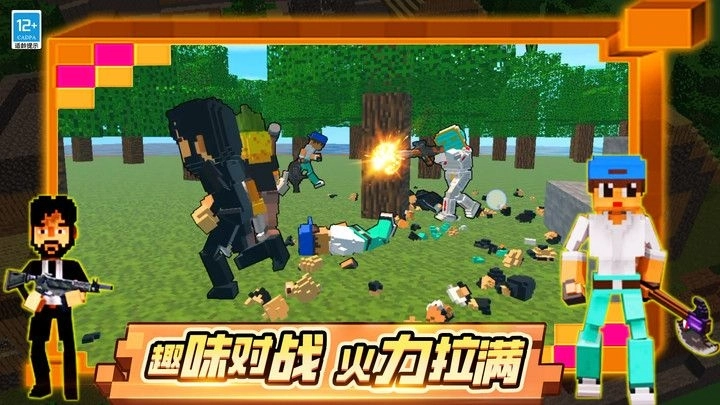 乱战先锋中文版(2)