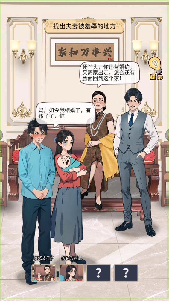 归来仍是大佬安卓版图2