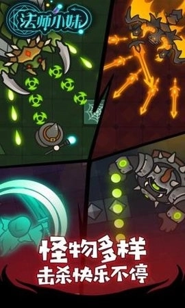 法师小妹最新版(3)