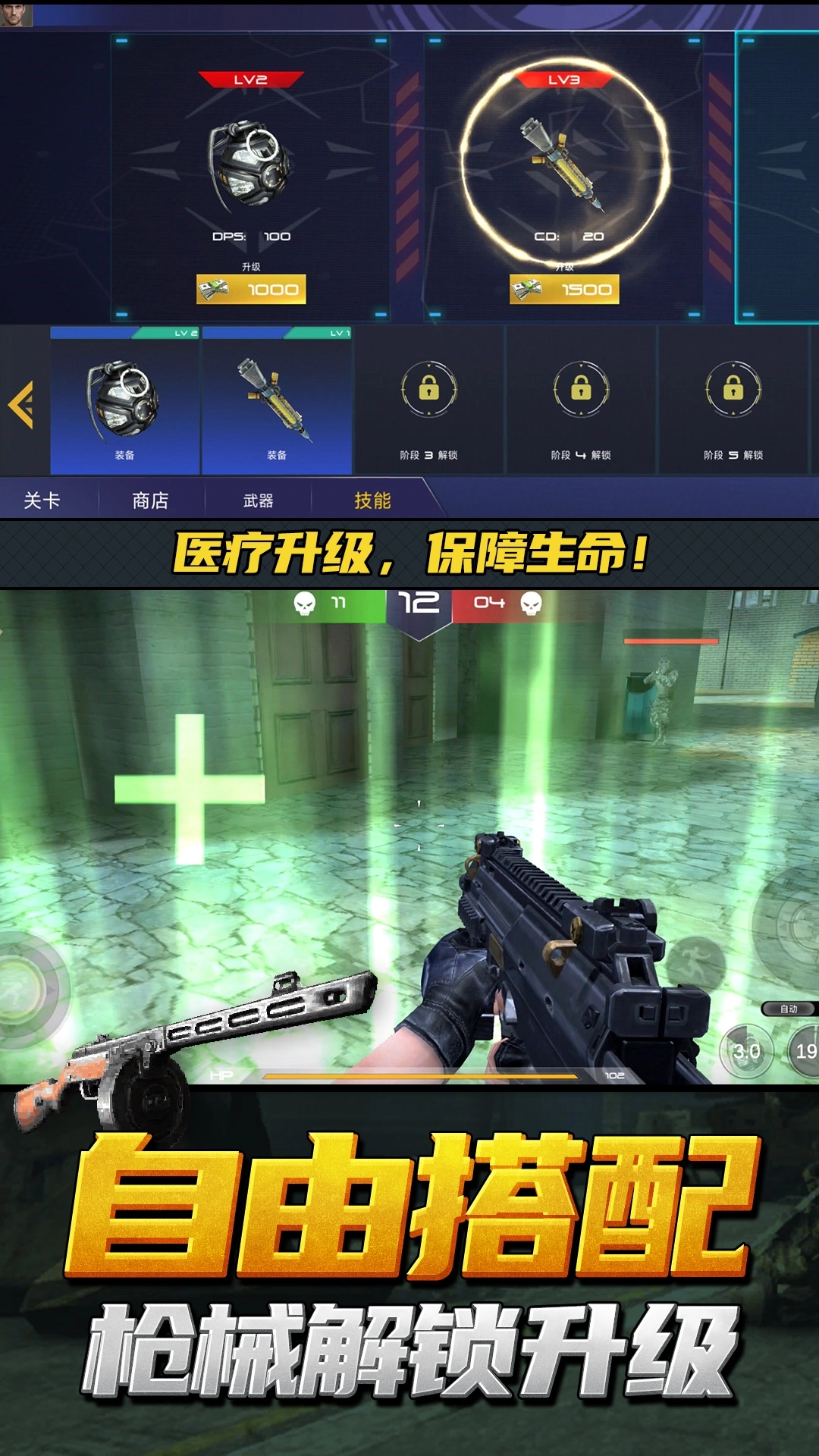 神枪行动模拟器无广告版(2)