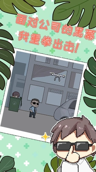 职场的秘密游戏(3)