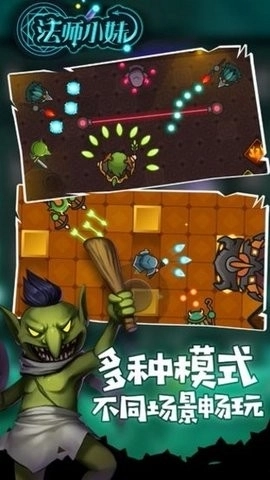 法师小妹最新版(1)