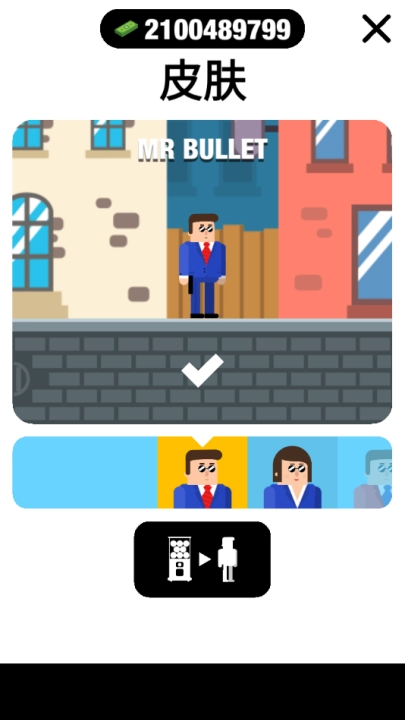 子弹先生间谍谜团(3)