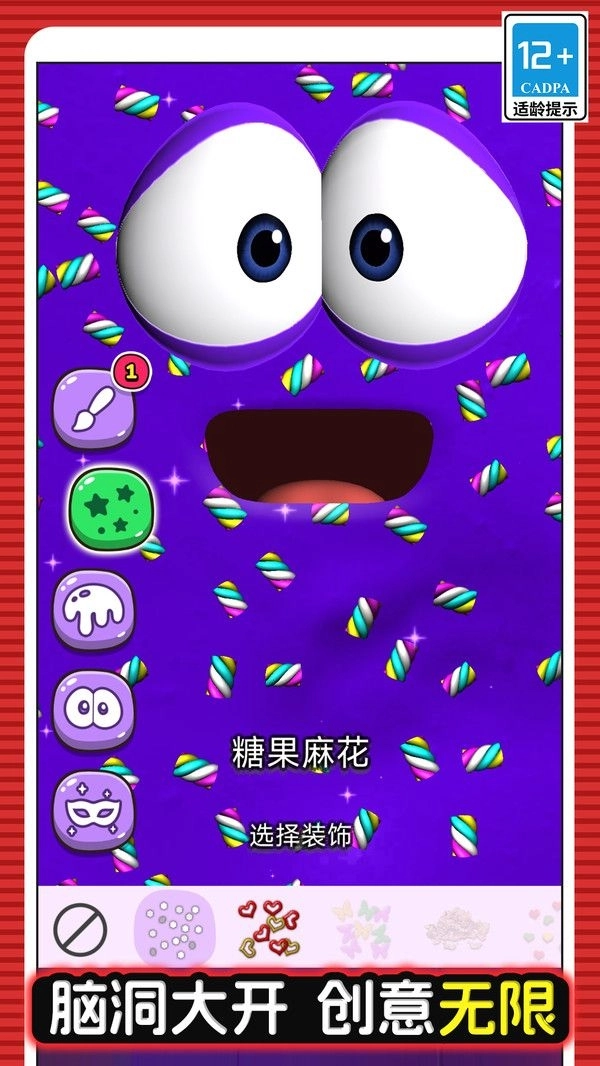 布鲁诺我的超级史莱姆宠物(2)