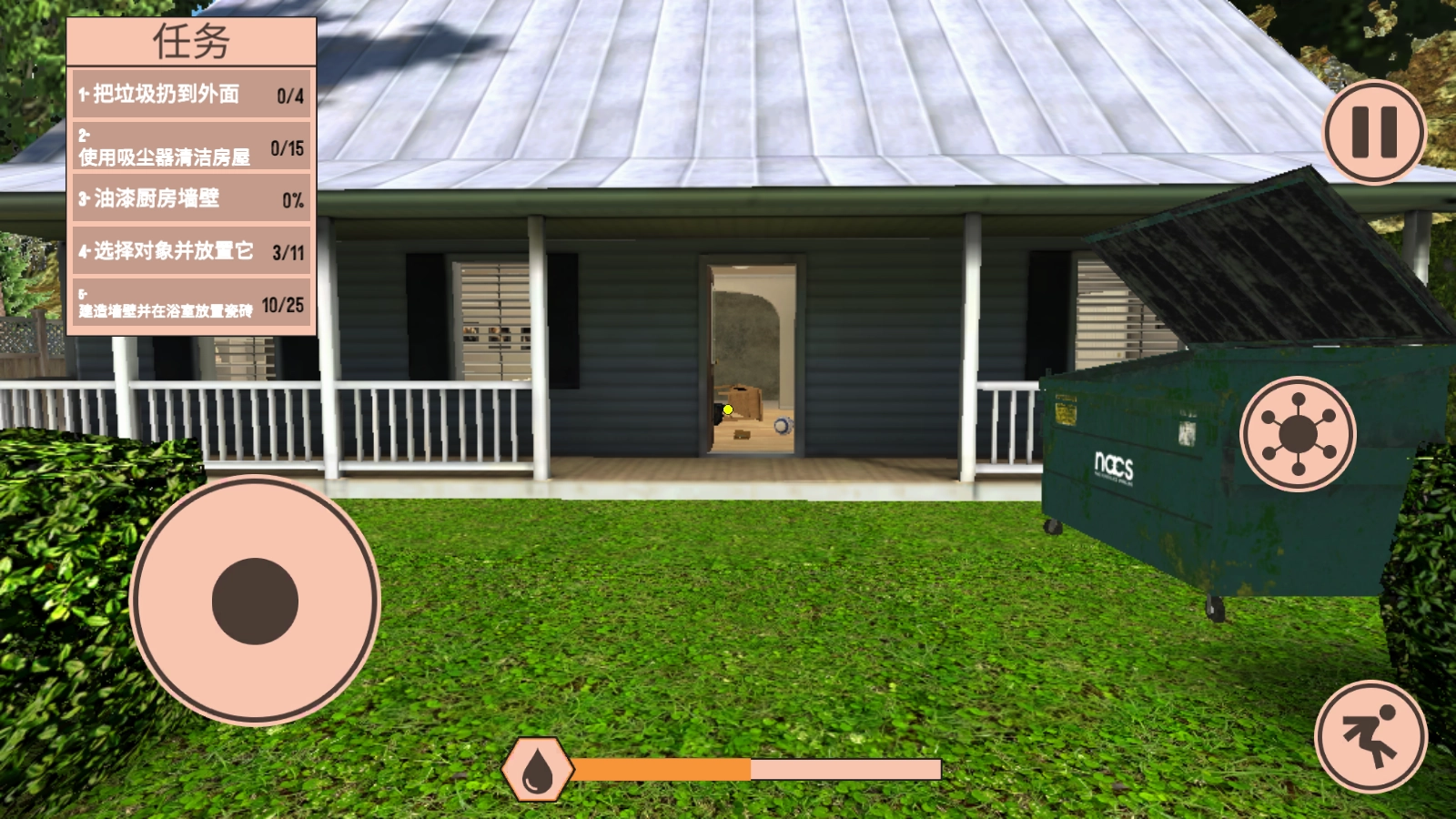 装修模拟器安装中文版(4)