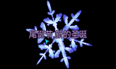 鳄鱼侦探布罗格尾诞节中文版(4)