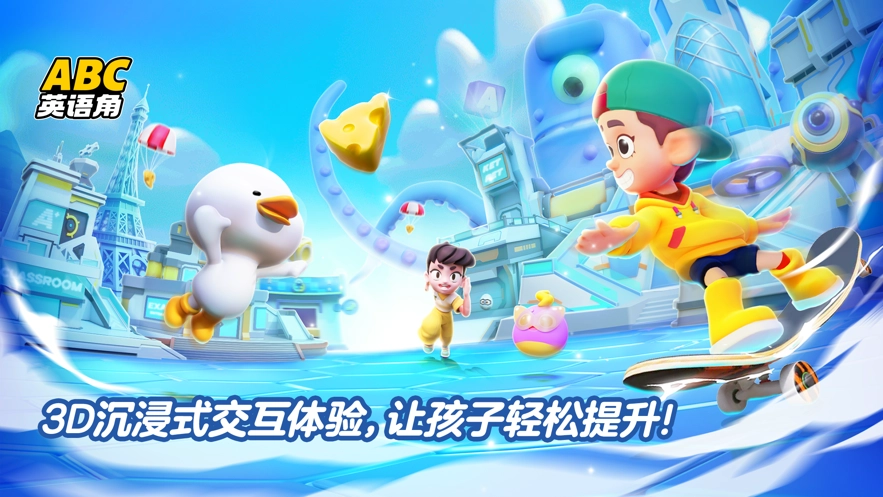 ABC英语角最新版