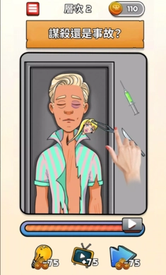 闪回有趣解谜安卓版(3)
