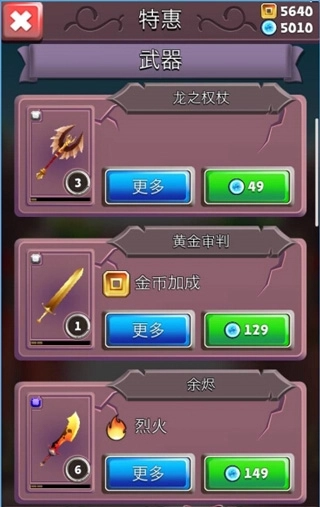 刀锋酷跑安装最新版-图4