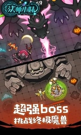 法师小妹最新版(2)