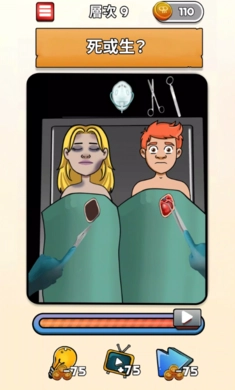 闪回有趣解谜安卓版(2)