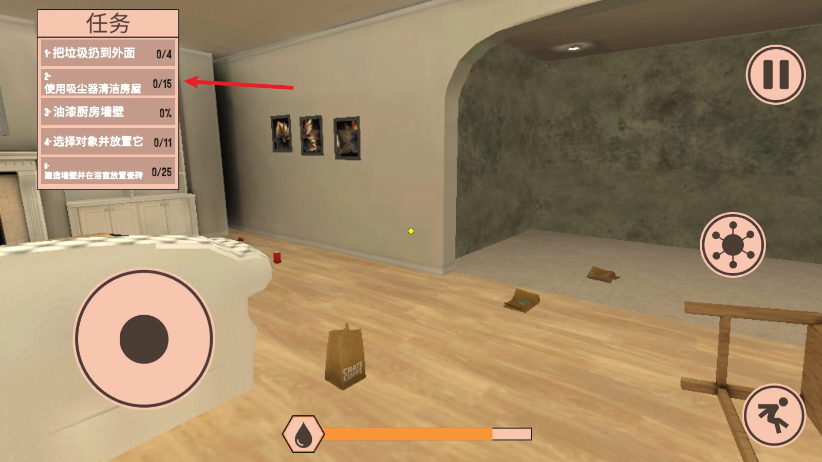 装修模拟器安装中文版(1)