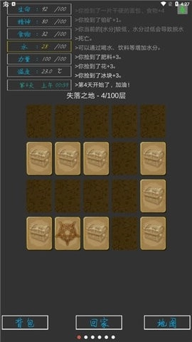 失落之地游戏(1)