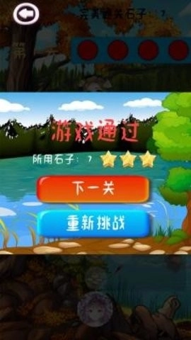 营救公主游戏(3)