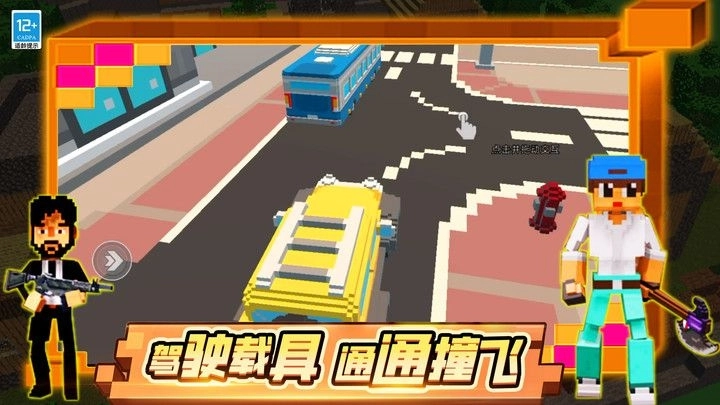 乱战先锋中文版(3)