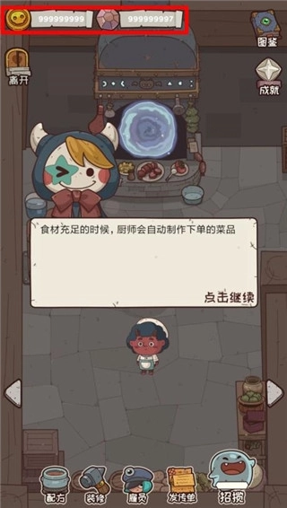 怪可爱的店正版4