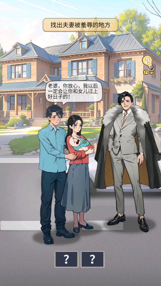 归来仍是大佬安卓版图1
