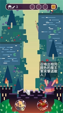 魔王的烦恼手机版(3)
