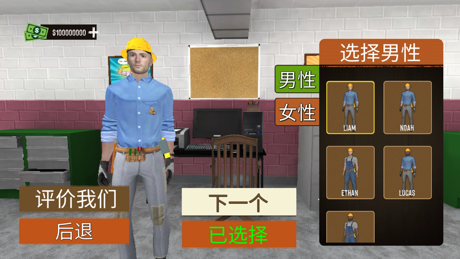 装修模拟器安装中文版(3)