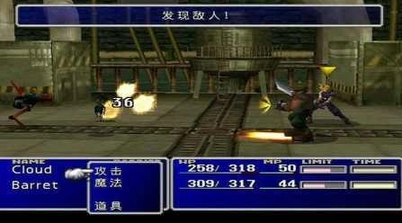 最终幻想7手机版(1)