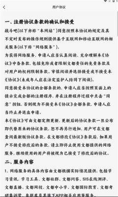 奇兵记安卓版图3