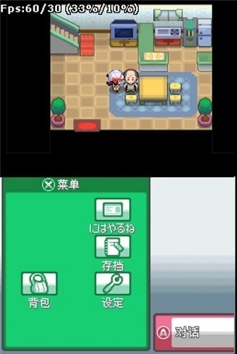 口袋妖怪魂银免通讯进化版(3)