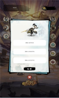 奇兵记安卓版图2