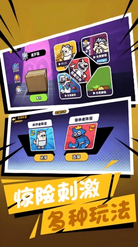 彩虹朋友危险庄园手游直装版图3