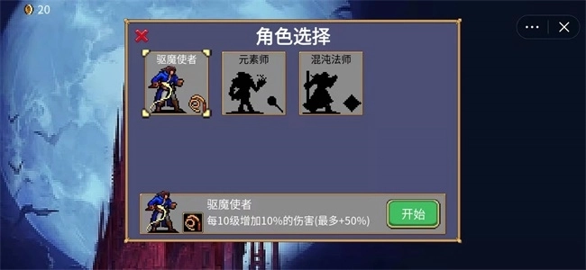 地下城割草勇士游戏(4)