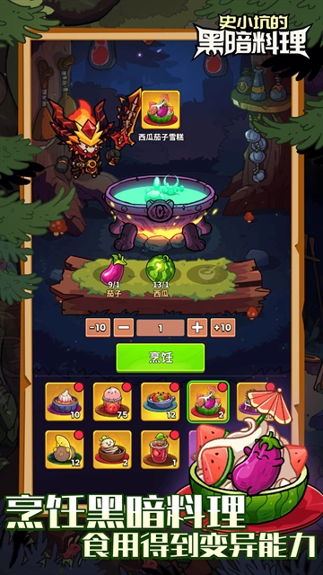 史小坑的黑暗料理(4)