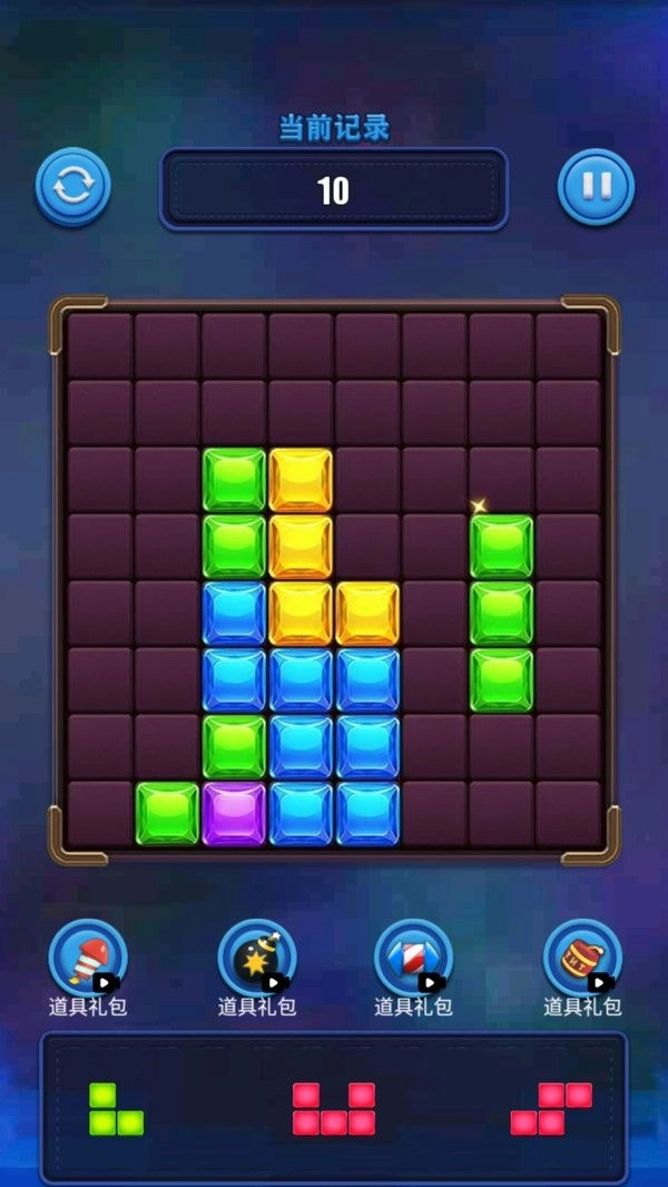 俄罗斯烧脑方块安卓版(1)