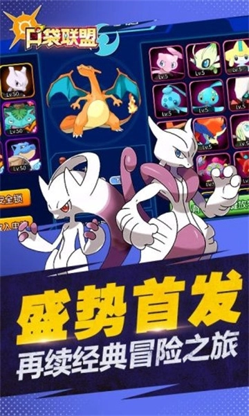 口袋联盟最新版(2)