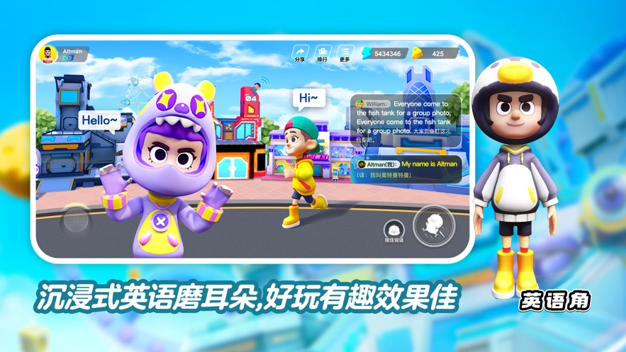 ABC英语角最新版