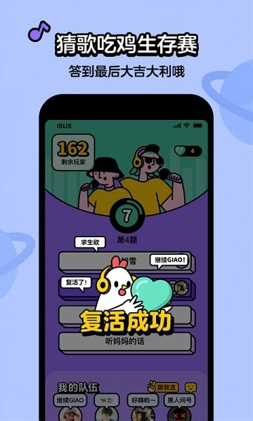 猜歌星球最新版(1)