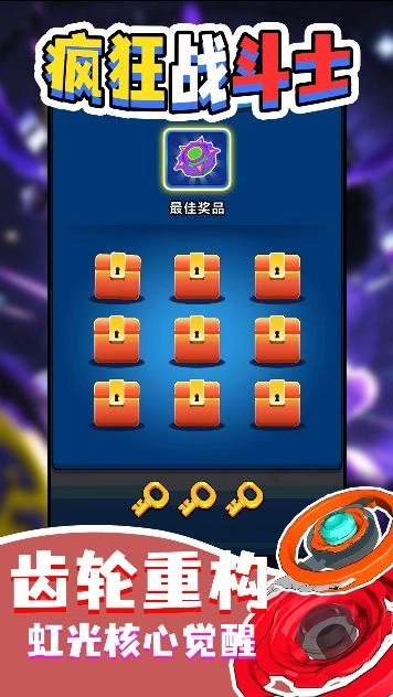 疯狂战斗士最新版(1)